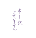 【デカ文字】♡美文字♡細字敬語（紫）（個別スタンプ：12）