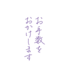 【デカ文字】♡美文字♡細字敬語（紫）（個別スタンプ：14）