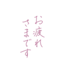 【デカ文字】♡美文字♡細字敬語（紫）（個別スタンプ：15）