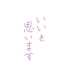 【デカ文字】♡美文字♡細字敬語（紫）（個別スタンプ：17）