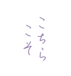 【デカ文字】♡美文字♡細字敬語（紫）（個別スタンプ：18）