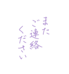 【デカ文字】♡美文字♡細字敬語（紫）（個別スタンプ：20）