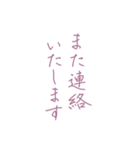 【デカ文字】♡美文字♡細字敬語（紫）（個別スタンプ：21）