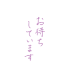 【デカ文字】♡美文字♡細字敬語（紫）（個別スタンプ：22）