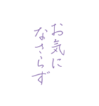 【デカ文字】♡美文字♡細字敬語（紫）（個別スタンプ：24）