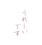 【デカ文字】♡美文字♡細字敬語（紫）（個別スタンプ：29）