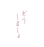 【デカ文字】♡美文字♡細字敬語（紫）（個別スタンプ：31）