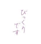 【デカ文字】♡美文字♡細字敬語（紫）（個別スタンプ：32）