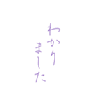 【デカ文字】♡美文字♡細字敬語（紫）（個別スタンプ：33）