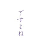 【デカ文字】♡美文字♡細字敬語（紫）（個別スタンプ：35）