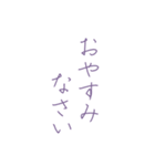 【デカ文字】♡美文字♡細字敬語（紫）（個別スタンプ：40）