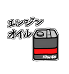 持ち物リスト for 自動車競技（個別スタンプ：34）