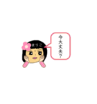 まりこ.スタンプ（個別スタンプ：6）