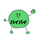 緑くんの使えるスタンプ（個別スタンプ：7）
