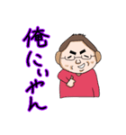 にぃやんスタンプ（個別スタンプ：6）