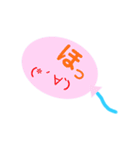 顔文字ふうせん（個別スタンプ：10）