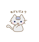 さすけの！使えるしろみけねことねこの日常（個別スタンプ：24）