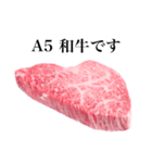 A5和牛です サーロインステーキ 肉（個別スタンプ：1）