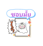 おばけはんつくんタイ語日常会話敬語（個別スタンプ：36）