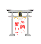 そうだ！神社に行こう♪（個別スタンプ：2）