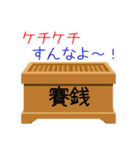 そうだ！神社に行こう♪（個別スタンプ：5）