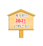 そうだ！神社に行こう♪（個別スタンプ：7）