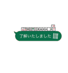 "了解いたしました" だけ（個別スタンプ：20）