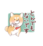 柴わんこの敬語（個別スタンプ：20）