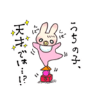 ママとベイビーうさぎちゃん（個別スタンプ：19）