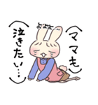 ママとベイビーうさぎちゃん（個別スタンプ：26）