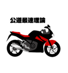 赤黒SSバイクちゃん（個別スタンプ：8）