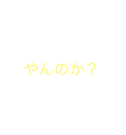喧嘩越しの（個別スタンプ：1）