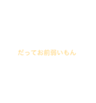 喧嘩越しの（個別スタンプ：7）