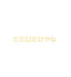 喧嘩越しの（個別スタンプ：10）