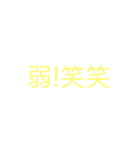 喧嘩越しの（個別スタンプ：12）
