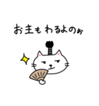 ねこ侍と忍者イヌ（個別スタンプ：18）