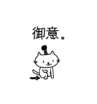 ねこ侍と忍者イヌ（個別スタンプ：25）