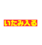 POP侍（個別スタンプ：28）