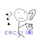 棒星人 文字拡大版（個別スタンプ：8）