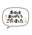 文字だけ❤️シンプル吹き出しゆる敬語（個別スタンプ：14）