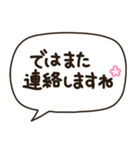 文字だけ❤️シンプル吹き出しゆる敬語（個別スタンプ：23）