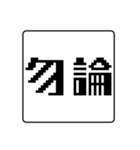 ハンコタイプで会話のやり取りするSTAMP（個別スタンプ：12）