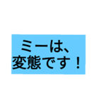 変態（；≧△≦）＜変態だー！（個別スタンプ：5）