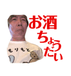 もっさんスタンプ第六弾 森本リターンズ（個別スタンプ：2）