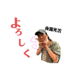 もっさんスタンプ第六弾 森本リターンズ（個別スタンプ：3）