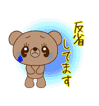 【敬語】roppi（くまくん）の気持ち12（個別スタンプ：24）