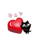 チョコ・ラブ♡黒猫ちゃん（個別スタンプ：13）