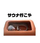 レオパのタマちゃん（個別スタンプ：2）