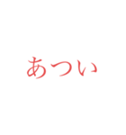 意外と使えそうな赤文字スタンプ 第二弾（個別スタンプ：7）