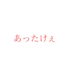 意外と使えそうな赤文字スタンプ 第二弾（個別スタンプ：9）